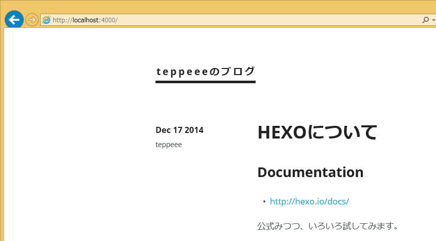 hexo_server_sample.png